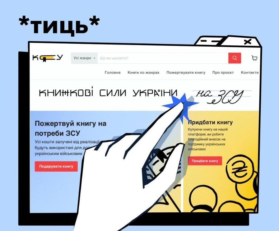 The Village: «Книжкові сили України». Запустили благодійний онлайн-магазин вживаних книжок