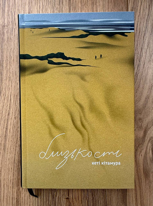 Близькості