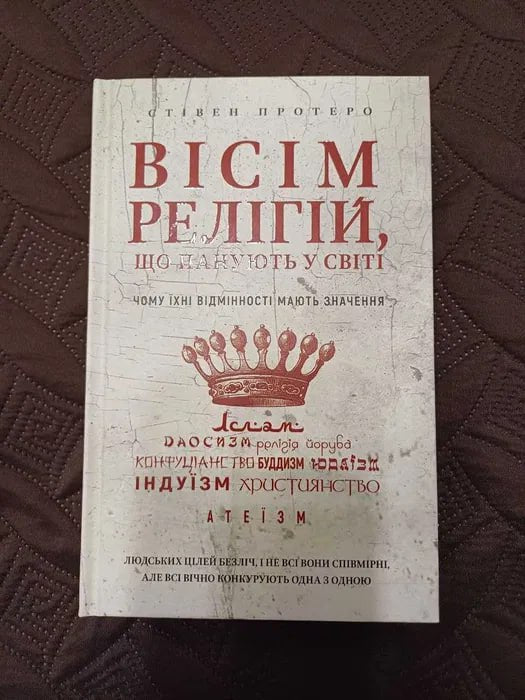 Вісім релігій, що панують у світі. Чому їхні відмінності мають значення