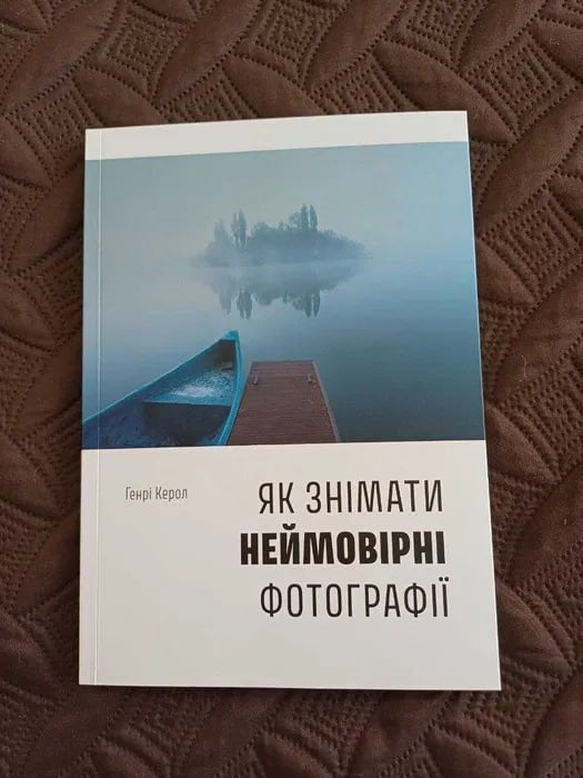 Як знімати неймовірні фотографії