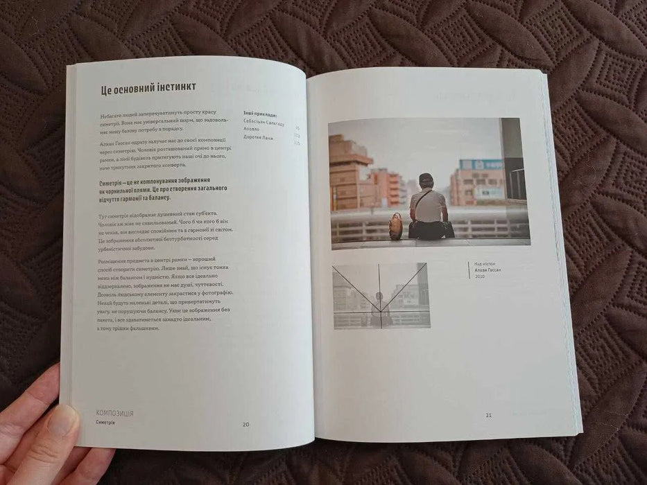 Як знімати неймовірні фотографії