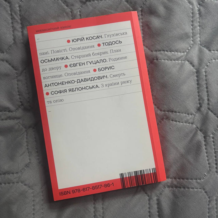 З країни рижу та опію