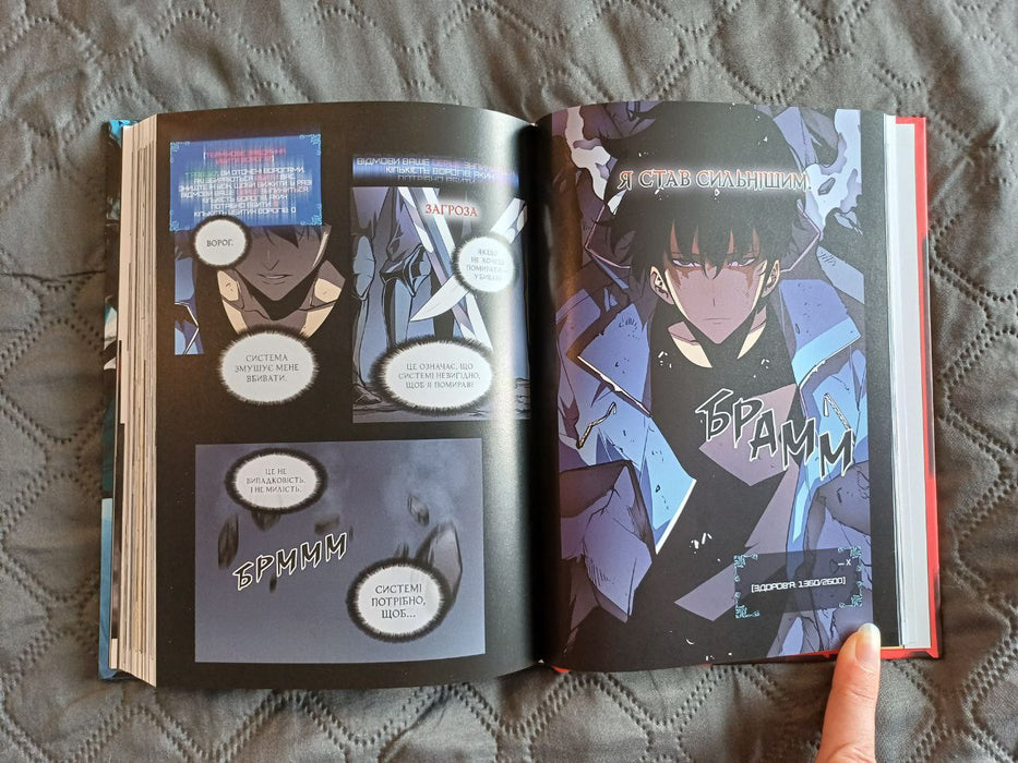 Тільки я візьму новий рівень. Том 2