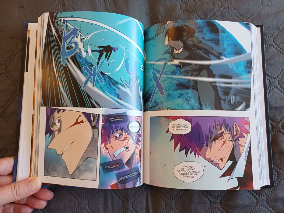 Тільки я візьму новий рівень. Том 3