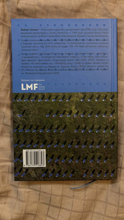 Ти наче камінь їла