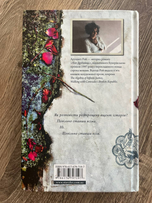 Міністерство граничного щастя