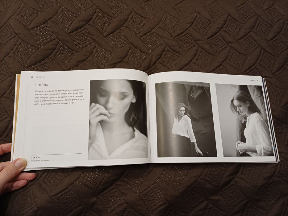 Світло та композиція. Від засобів виразності фотографії до технічних налаштувань