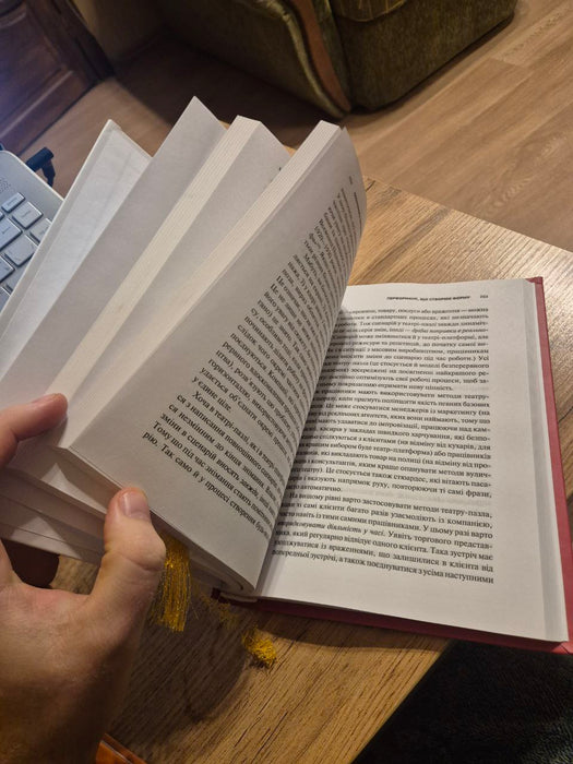 Економіка вражень. Битва за час, увагу та гроші клієнта