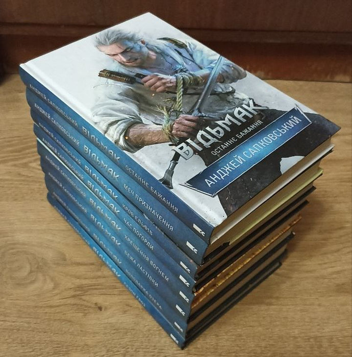 Комплект книг серії "Відьмак" (8 книг)