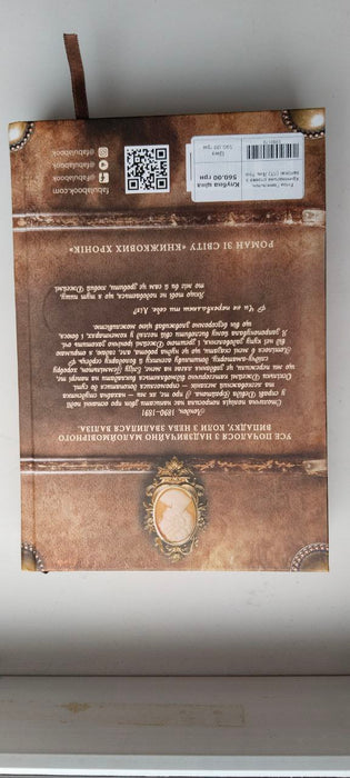 Еліза Геммільтон. Кримінальна справа з валізою