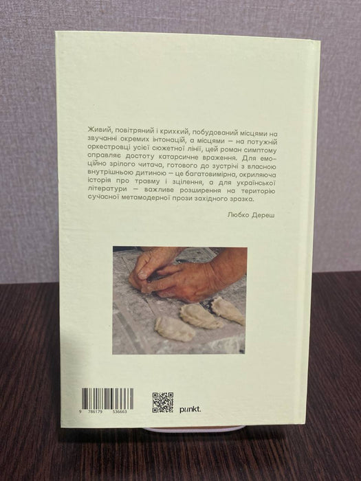 За маму, за тата