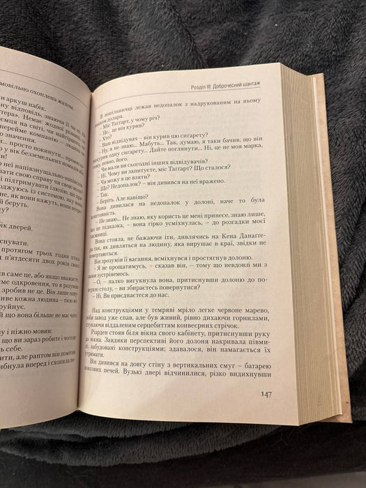 Атлант розправив плечі