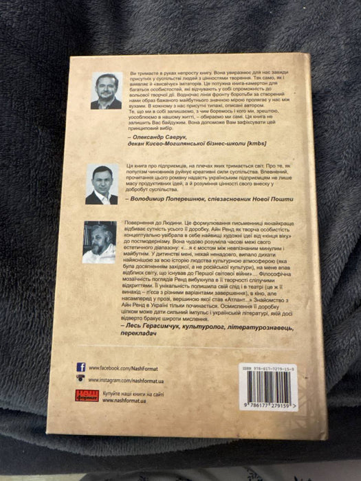 Атлант розправив плечі