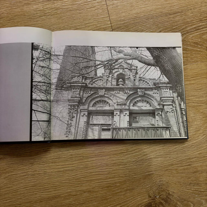 Деякі сни або Київ, якого немає