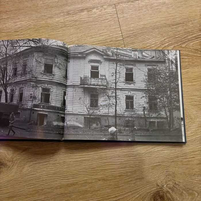 Деякі сни або Київ, якого немає