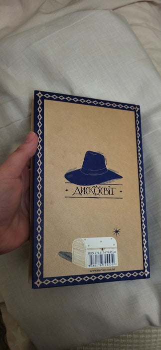 Колір магії