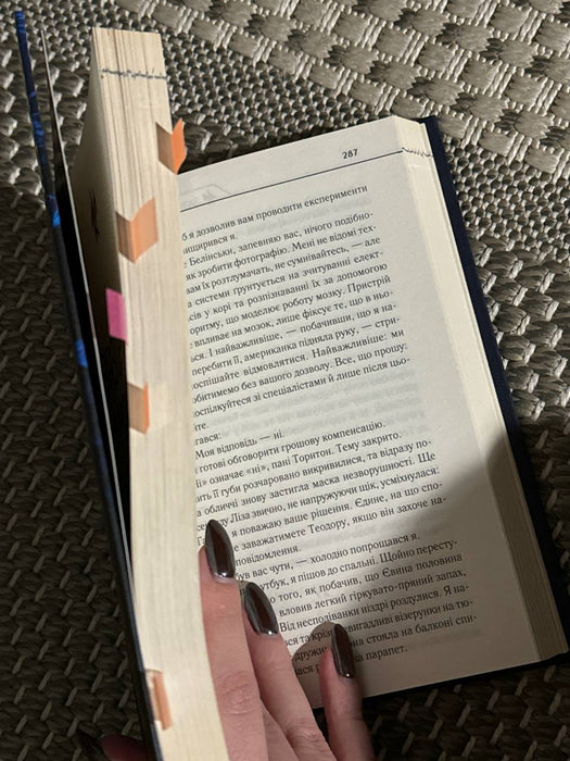 Зазирни у мої сни