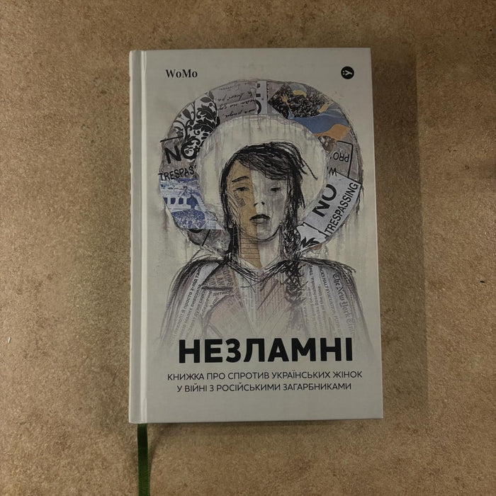 Незламні. Книжка про спротив українських жінок у війні з російськими загарбниками