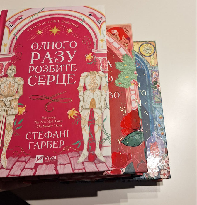 Одного разу розбите серце. Книга 1. У неї було єдине бажання...