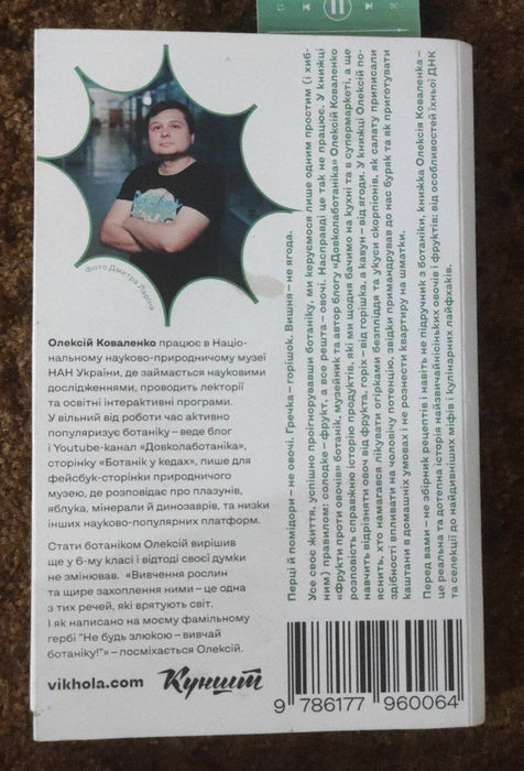 Фрукти проти овочів