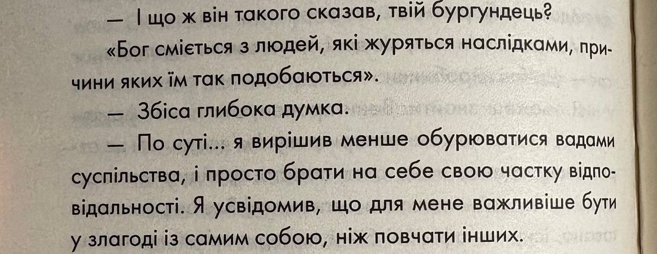 День, що навчив мене жити