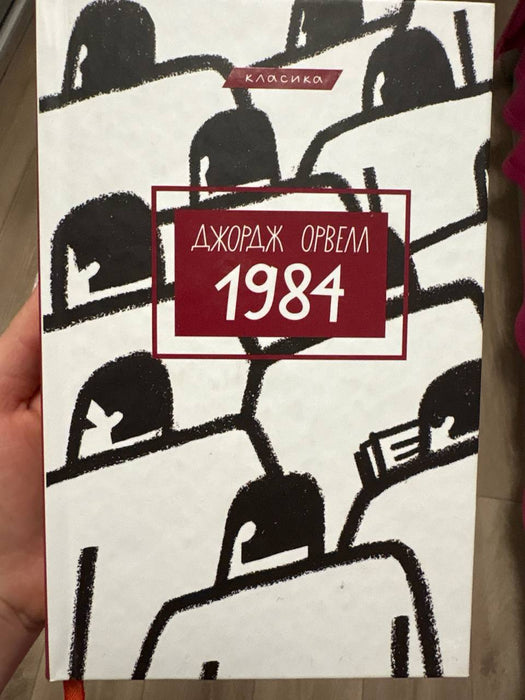 1984