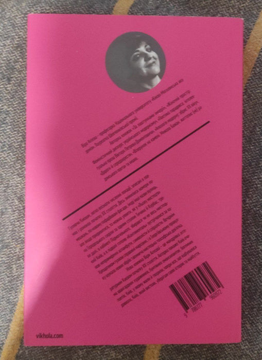 Марсіани на Хрещатику. Літературний Київ початку XX століття