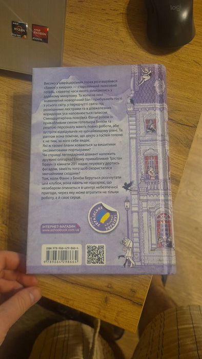 Замок у хмарах