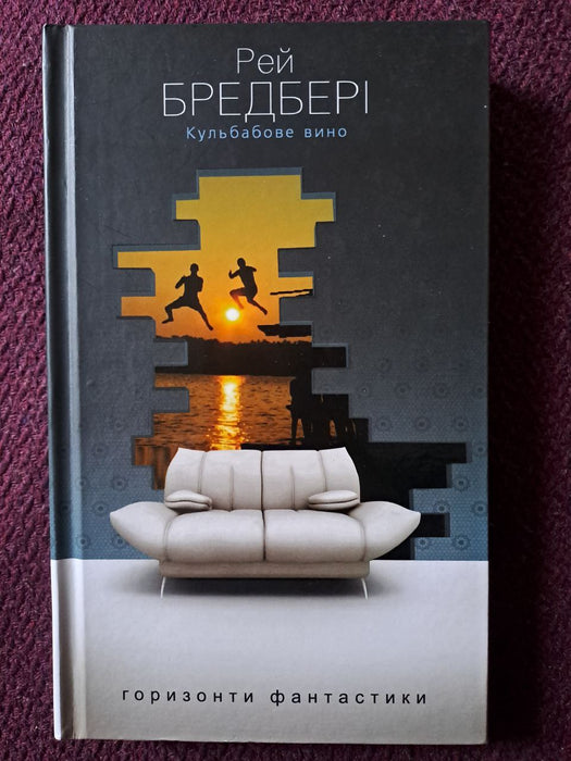 Кульбабове вино