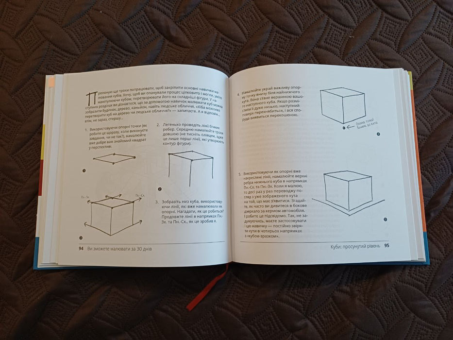 Ви зможете малювати за 30 днів