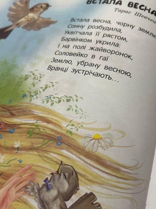 Добрі вірші