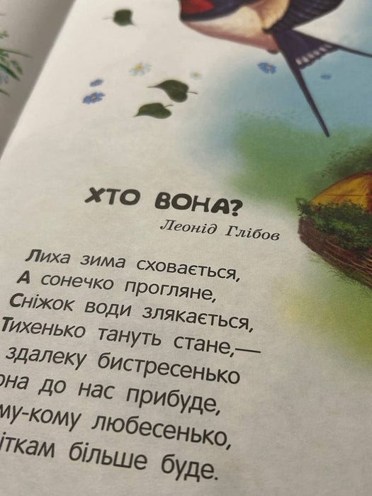 Добрі вірші