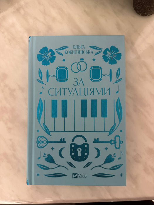 За ситуаціями