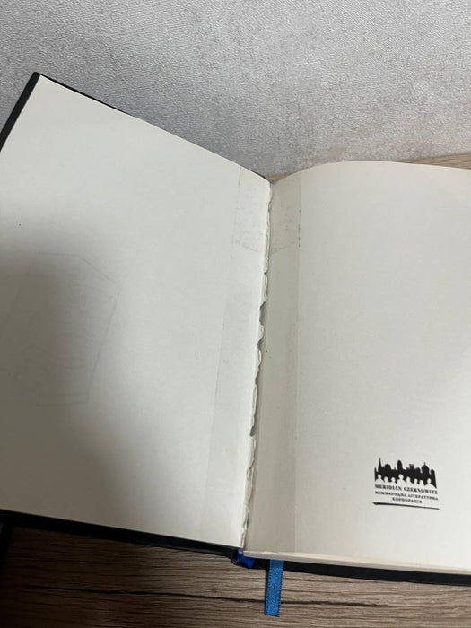 Хто ти такий?