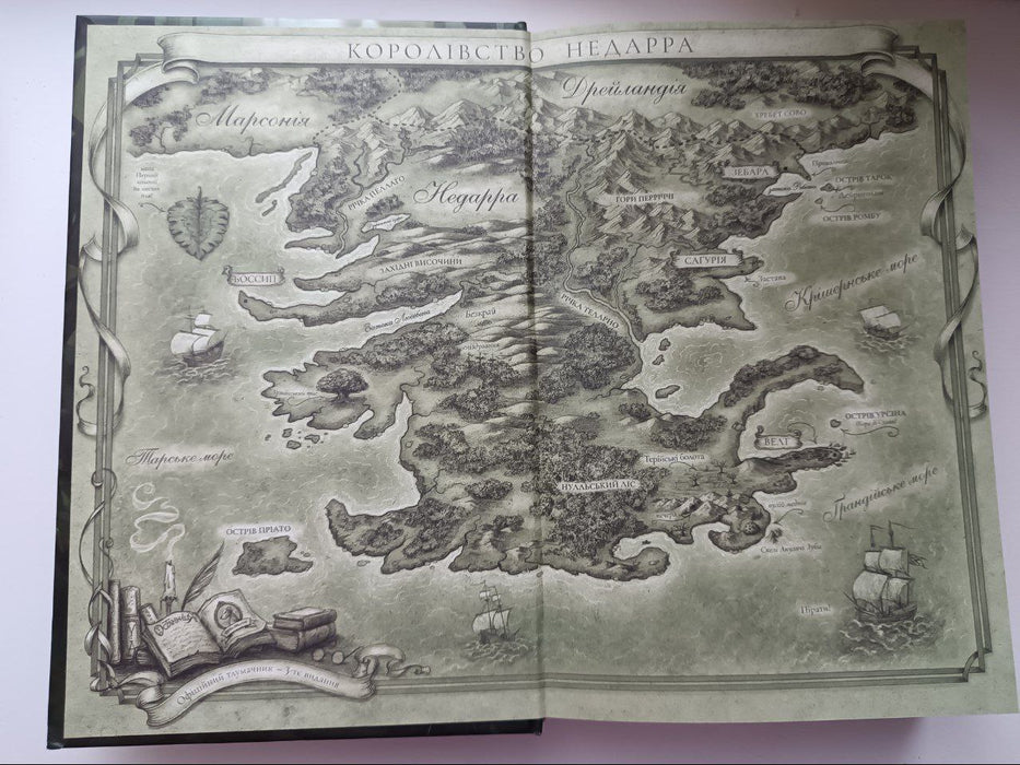 Останниця. Книга 2. Перша серед усіх