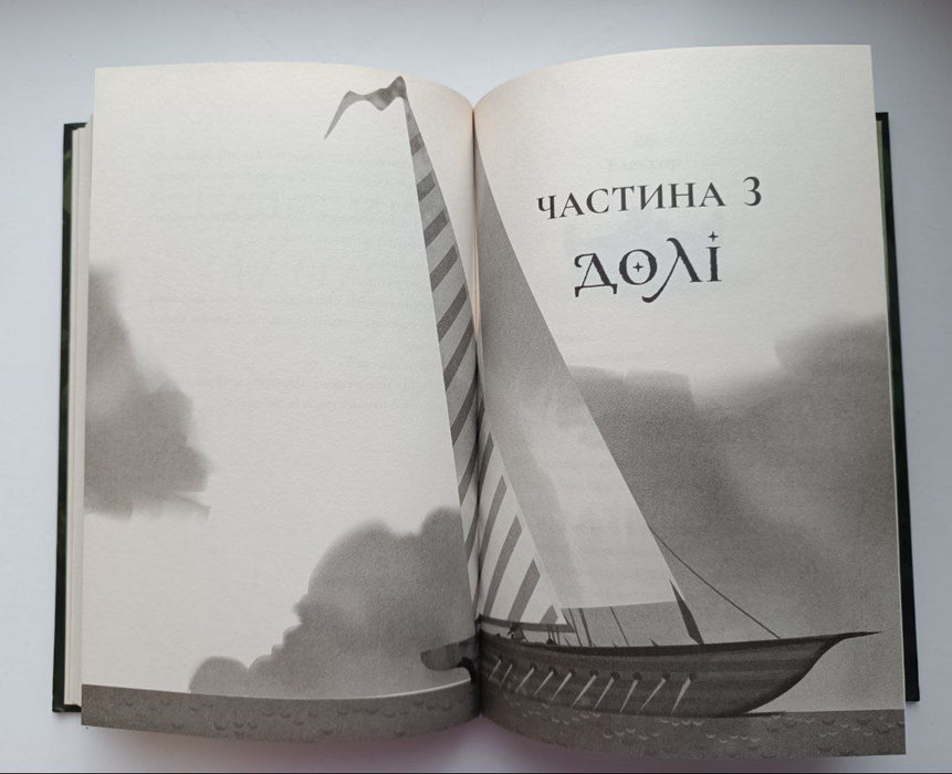 Останниця. Книга 2. Перша серед усіх