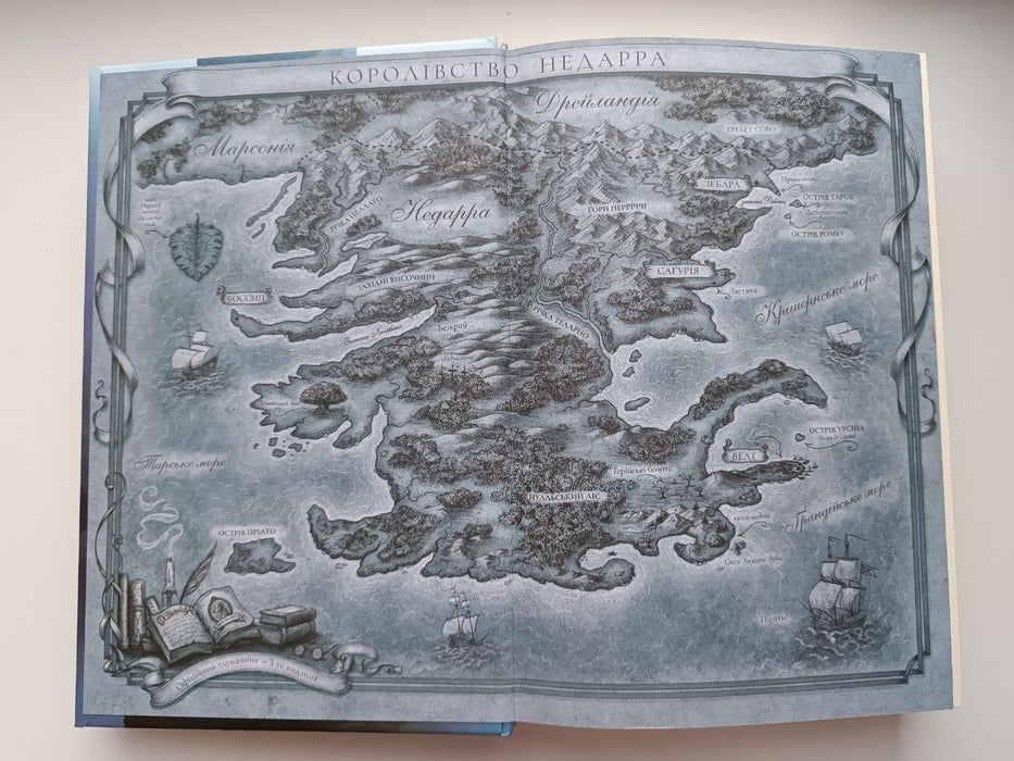 Останниця. Книга 3. Одна на світ