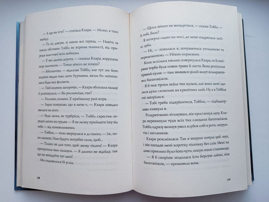 Останниця. Книга 3. Одна на світ