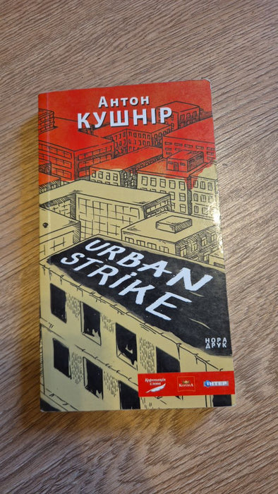 Urban Strike