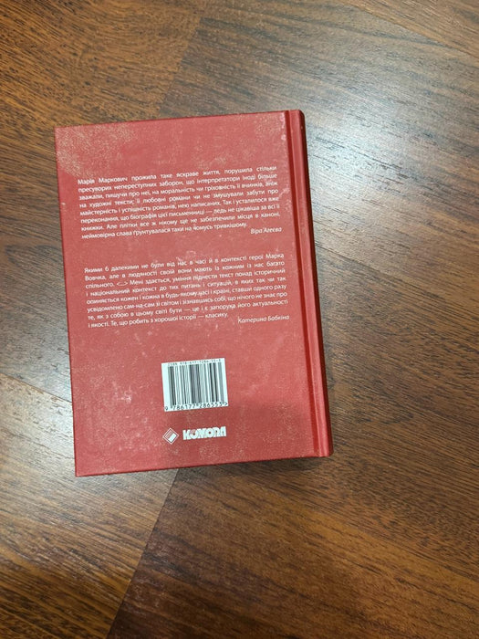 Емансипантка