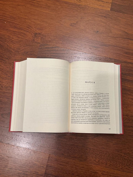 Емансипантка