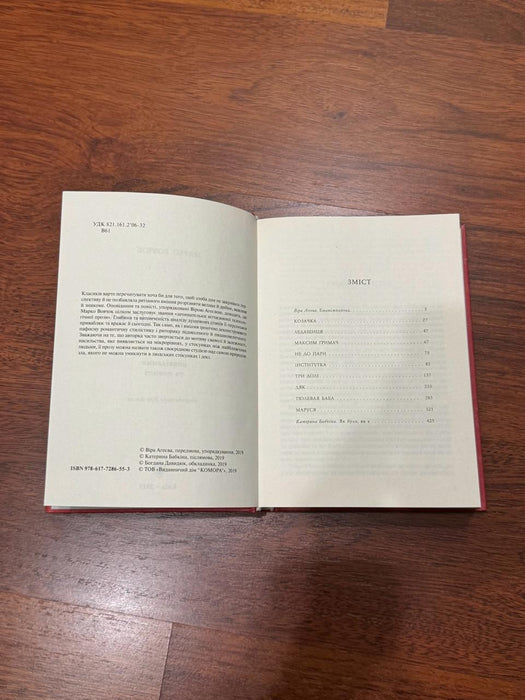 Емансипантка