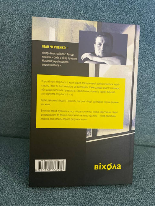 Короткі миті потрібності