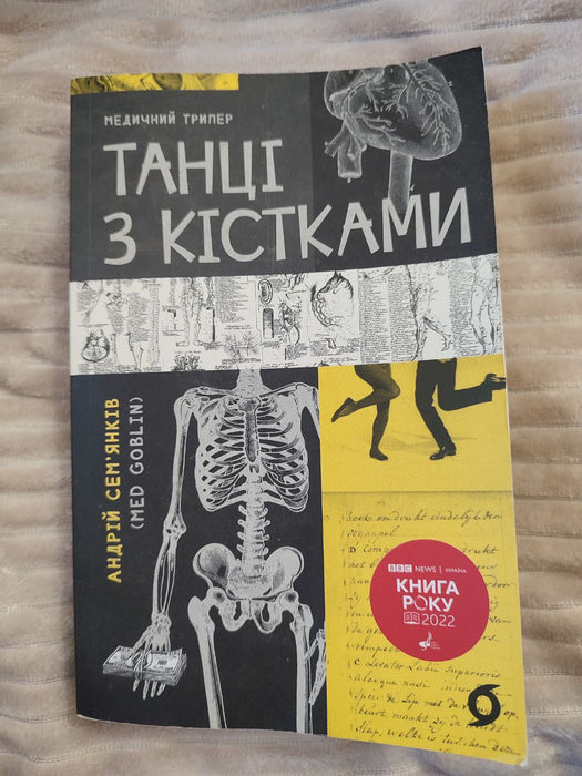 Танці з квстками