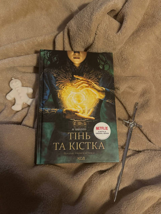 тінь та кістка