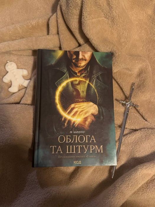 Облога та штурм