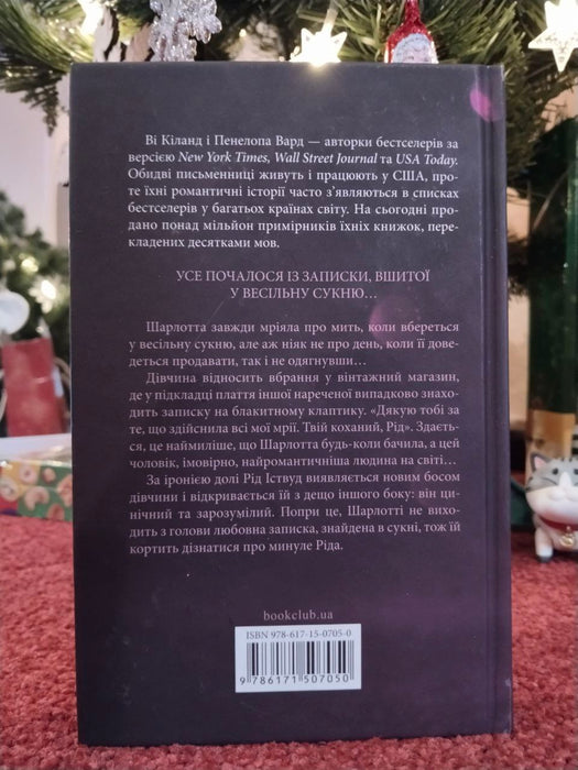 Нотатки ненависті