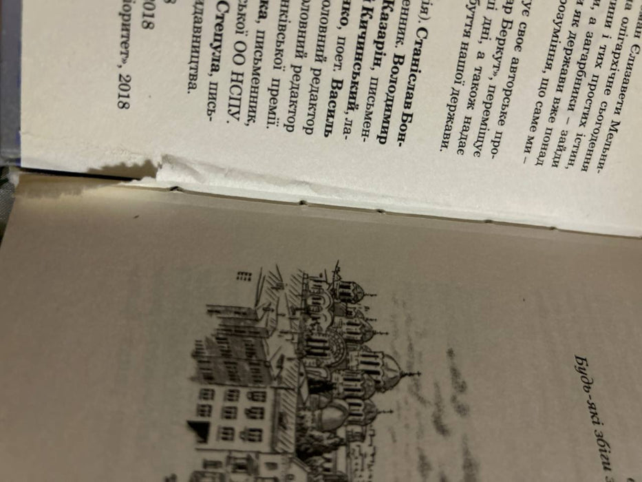 І засяє сонце