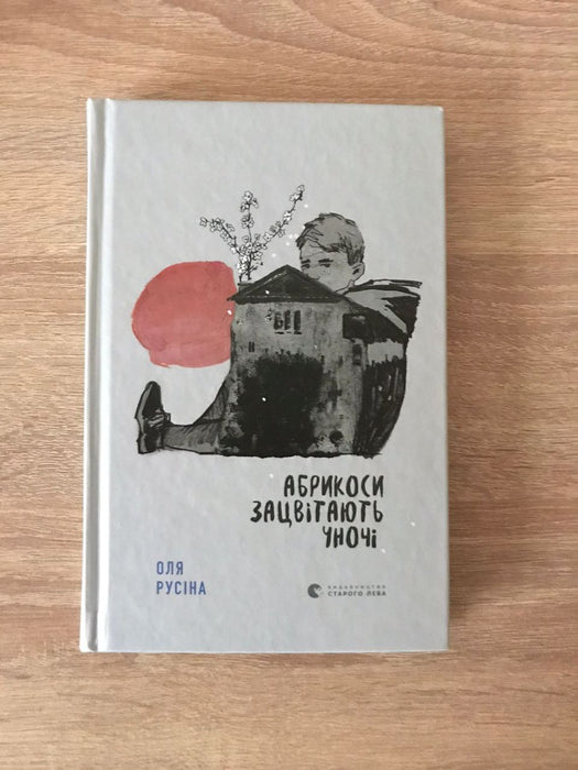 Абрикоси зацвітають уночі