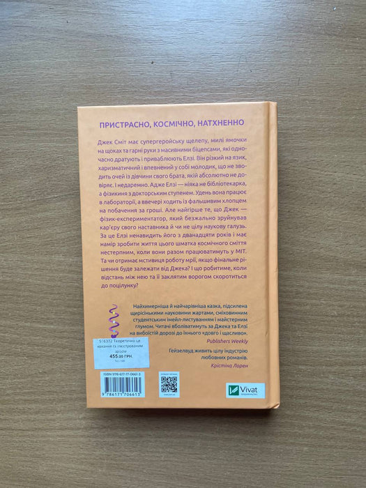 Теоретично це кохання